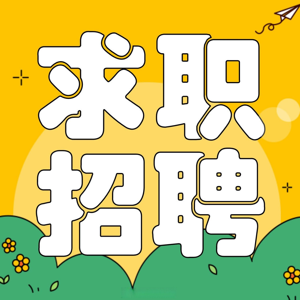 雇主头像