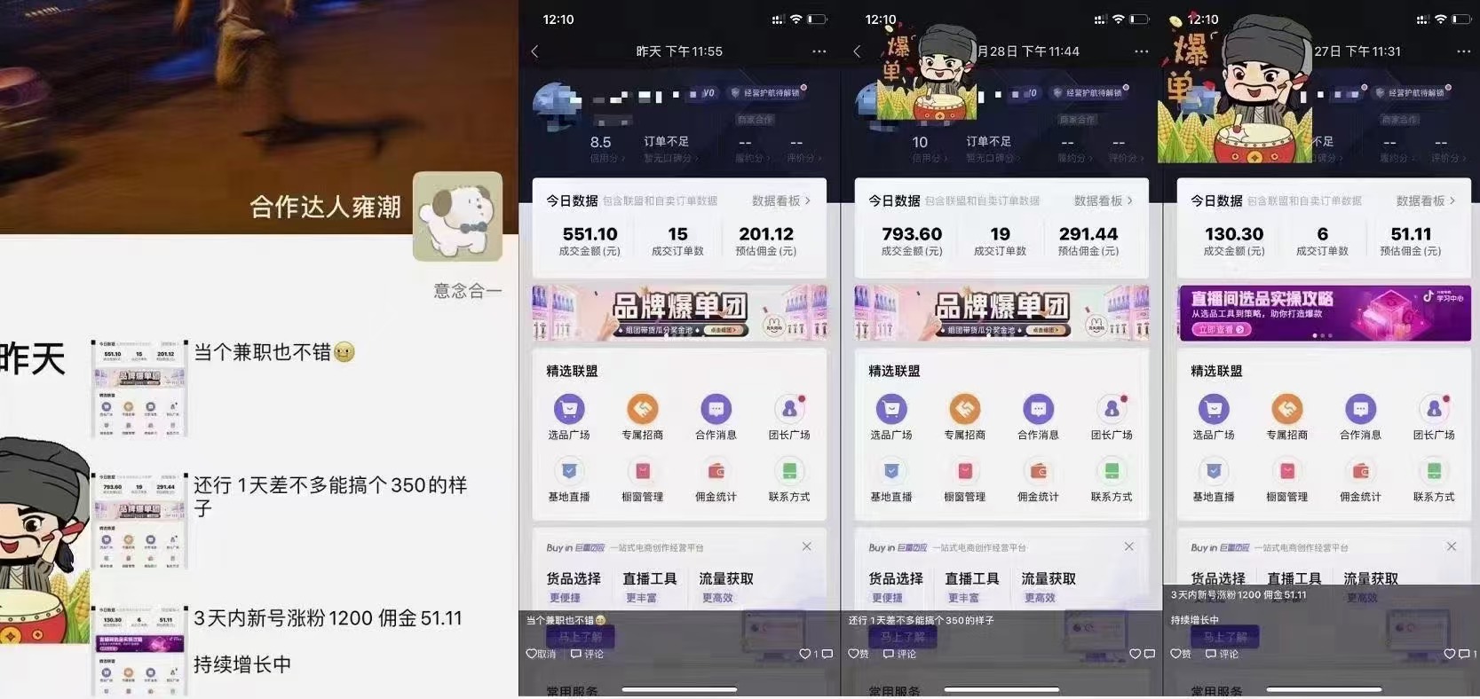 雇主头像